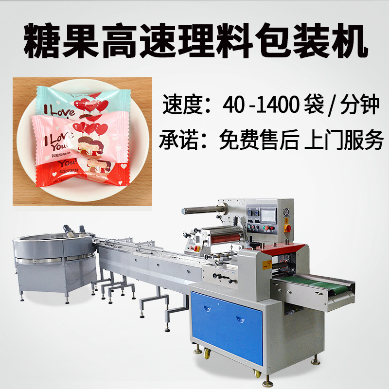 维C片高速理料包装机 250食品甩盘包装机 转盘理料糖果打包机