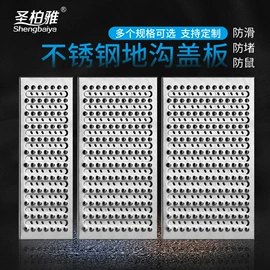 地漏;纸巾架;盖板及沟盖