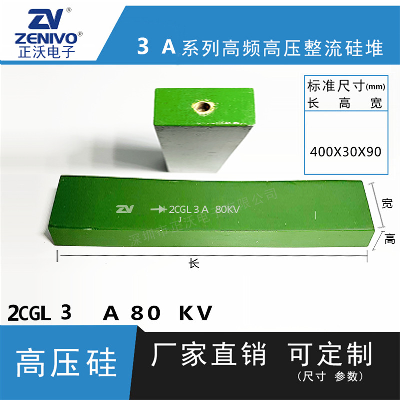 2CGL3A80KV  ZV  厂家直销  原装现货 可控硅  整流硅堆
