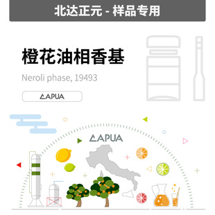 [��Ʒ]Capua - �Ȼ��������Neroli phase 19493|I468