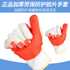 Film gloves, electric welding plastic coating, thickening labor protection gloves, rubber film gloves, anti-slip rubber, hanging coated gloves