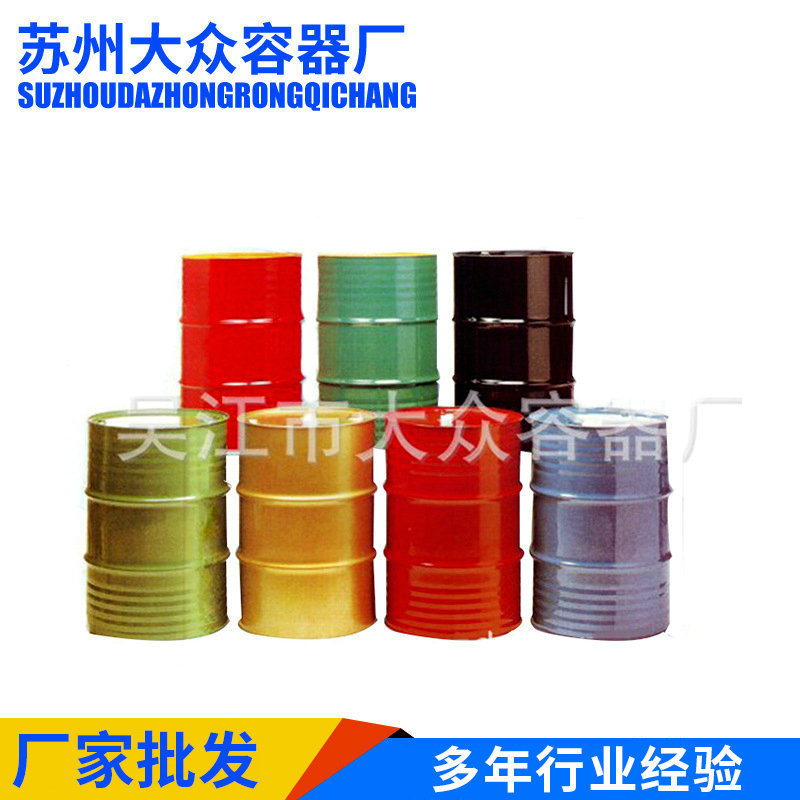 供应200L内涂化工开口钢桶 571.5*890