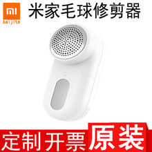 适用xiaomi米家毛球修剪器起球家用衣服毛衣充电式打剃刮去除毛物