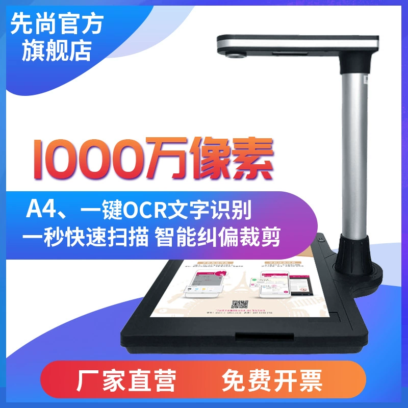 12 миллионов пикселей Q1280 A4 Pro файл сертификат архив HD сканирование инструмент обучение офису