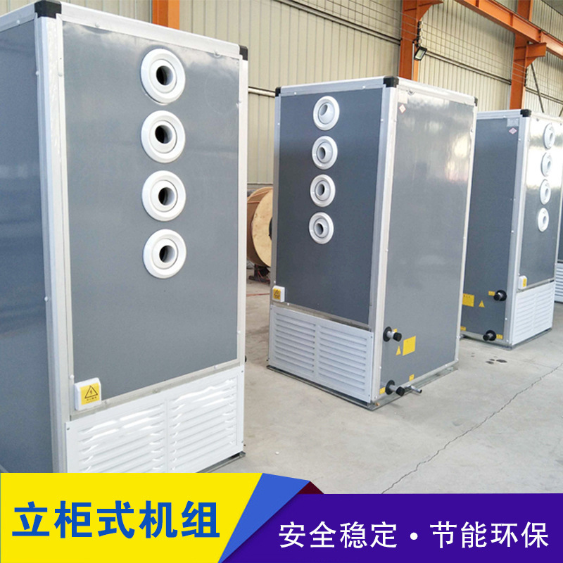 Production of high-pressure spray combined fresh air purification air conditioning unit energy-saving air treatment new product recommend hot sale