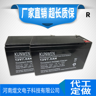 12V7.5安12V7A8 9容量 兒童玩具汽車電動摩托童車蓄電池電瓶閃燈