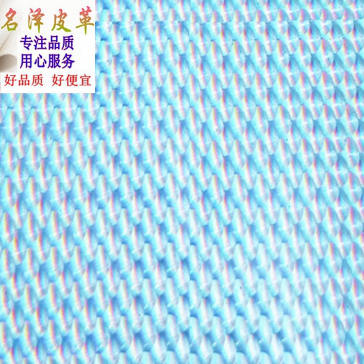 【厂家直销】0.7mm厚毛底镜面贴小铜钱炫彩加胶镭射皮革现货批发