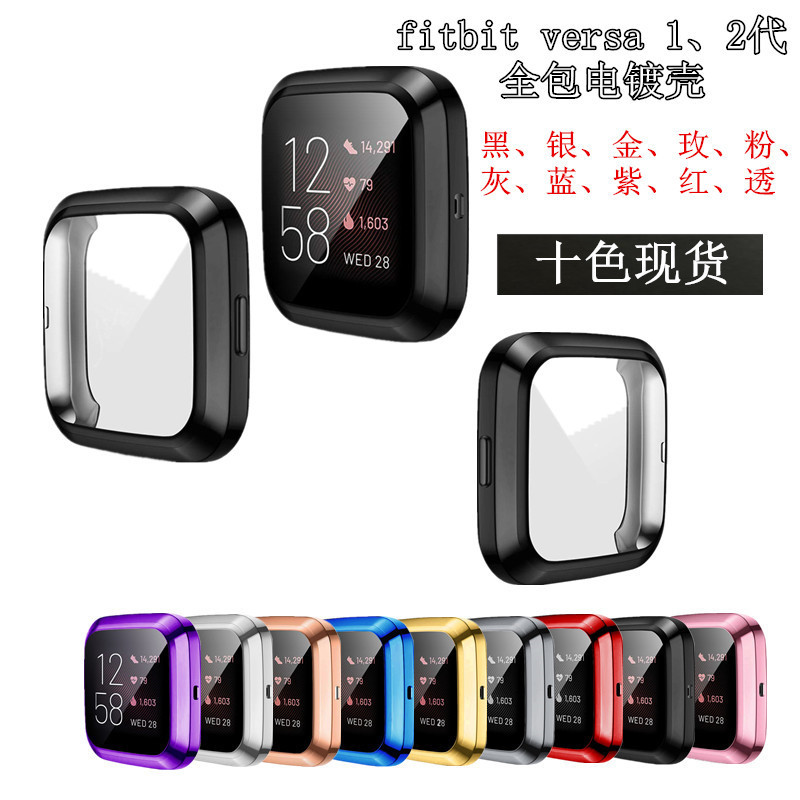 fitbit versa 2 Case versa Protective Case All-inclusive Electroplated lite tpu Drop-resistant Soft Case