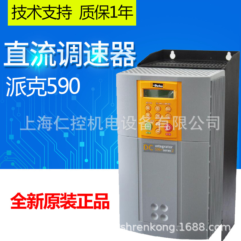 欧陆Parker派克590P/590C直流调速器 590P-53327032-P00-U4A0