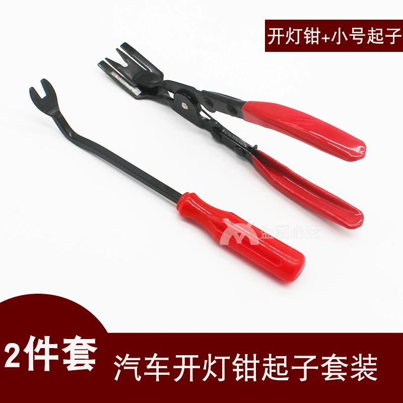 Инструмент для разборки автомобильных фар отвертка световые плоскогубцы набор из двух частей плоскогубцы для замены заклепок поддевать резиновая Пряжка для отвертки