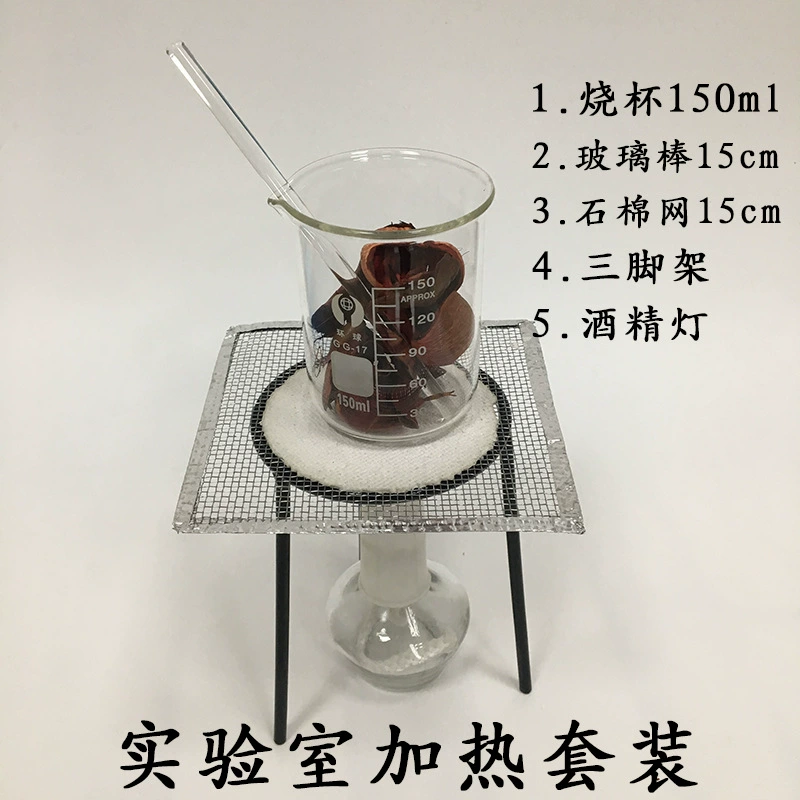 Нагревательный костюм штатива алкогольная лампа асбестовый стакан стеклянный стержень химический эксперимент DIY помада