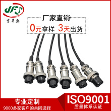 M12 M16��о�Դ�����^�D�Ӿ� ��ĸ����GX20��ˮ���ղ��^�B�Ӿ�2P