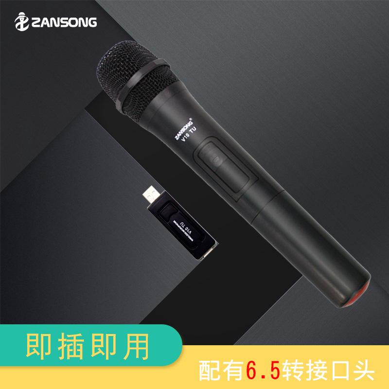Wireless microphone V10 suitable for speakers/amplifiers/computers/camera handheld microphone USB interface cross-border
