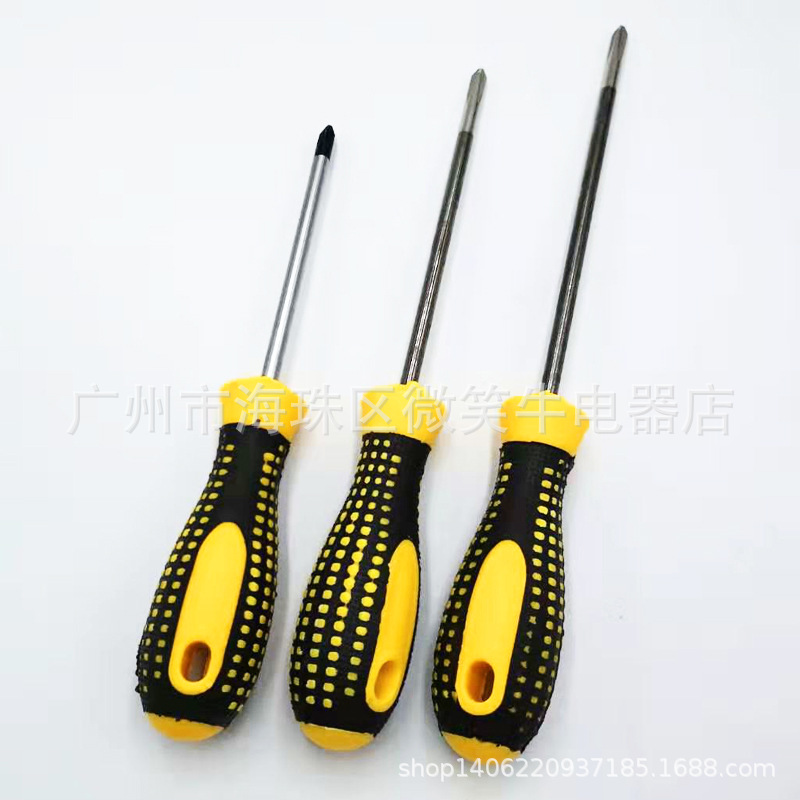 【多规格】十字螺丝刀起子 防滑螺丝批 耐磨耐用多功能手动螺丝刀