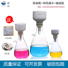 实验过滤装置上嘴抽滤瓶陶瓷布氏漏斗真空泵定性滤纸抽滤套装