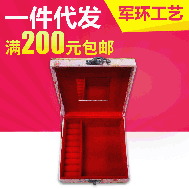 厂家直供花边盒盒 化妆盒首饰盒 私家小物化妆首饰盒 现货可批发