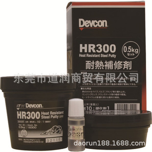 �ÏͿ�Devcon HR300�͟��F���ͽ������a�z���a���zˮ500G