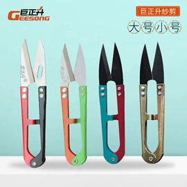 其他剪刀;家用剪刀;裁缝剪