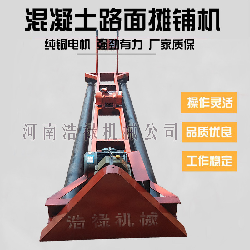 两滚轴路面摊铺整平机 二辊轴路面摊铺机 双滚摊平机 2辊轴铺平机