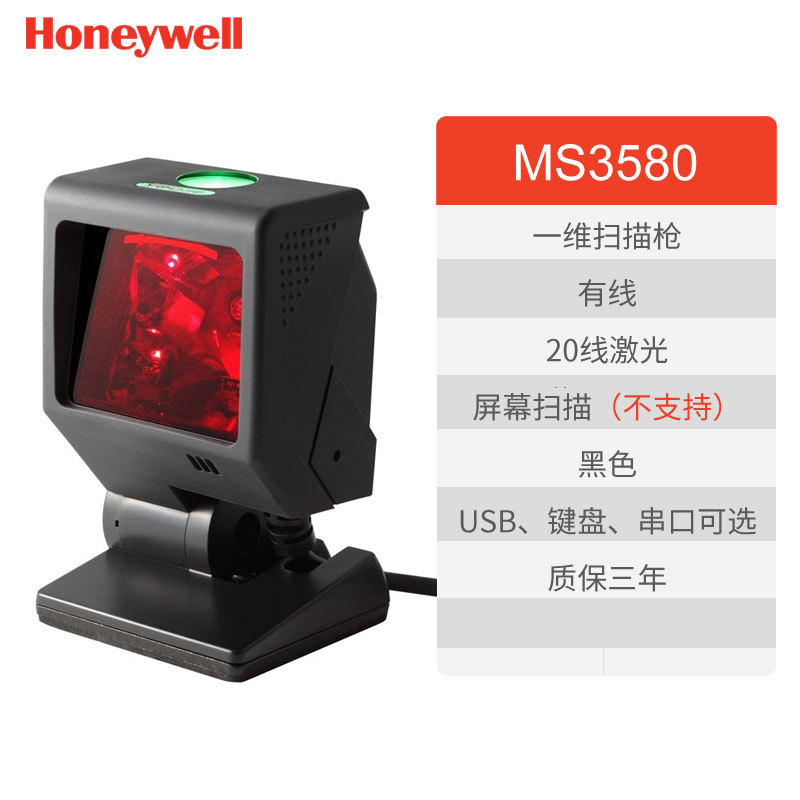 Honeywell MK MS3580 YJ5800�����ն˻���ݻ���բ��Ƕ��ʽɨ����