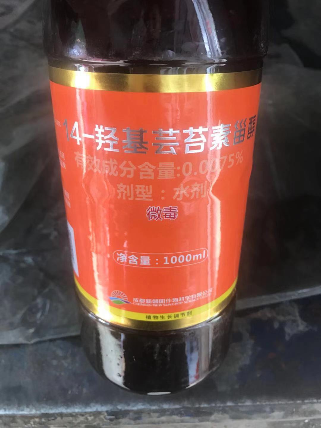 成都   芸苔素内酯 生长调节剂  硕丰481 新朝阳芸苔素内脂