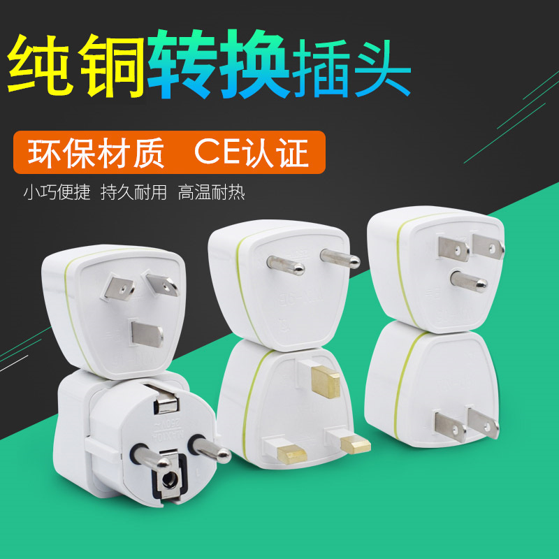 Cross-border supply of pure copper British standard European standard adapter socket converter US to Australian standard German standard British standard conversion plug