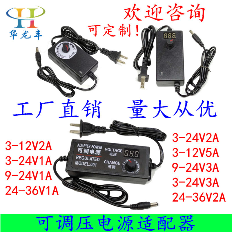 3-12V5A Adjustable Power Supply 3-24V Adjustable Voltage Power Adapter 9-24V3A Stepless Speed Regulation Power Supply 60W15 3-12V5A Adjustable Power Supply 3-24V Adjustable Voltage Power Adapter 9-24V3A Stepless Speed Regulation Power Supply 60W15