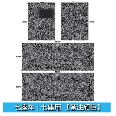 Wholesale Thickened Silk Loop Foot Universal Foot Pad - seven-seat-car-seven-seat-car-note-color