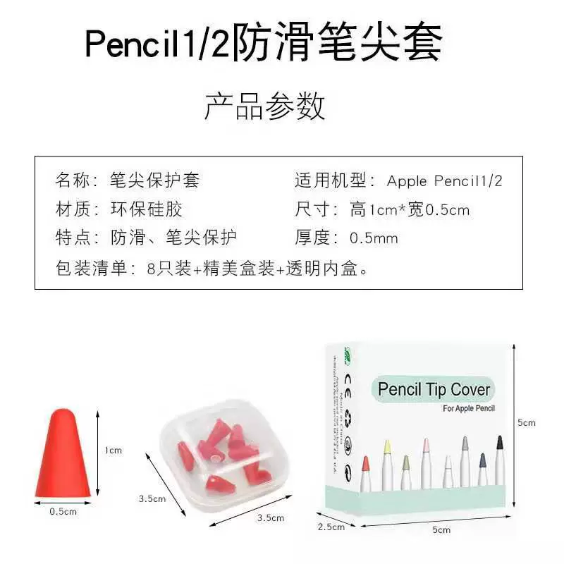 Силиконовая насадка для пера стилуса (совместима с Apple Pencil 1/2), мягкая нескользящая крышка, набор мультцветов
