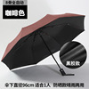 Automatic umbrella suitable for men and women solar-powered, fully automatic