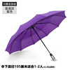 Automatic umbrella suitable for men and women solar-powered, fully automatic