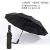 Automatic umbrella suitable for men and women solar-powered, fully automatic