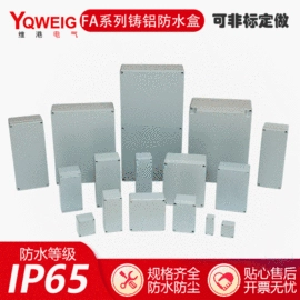 电缆接线盒;接线盒;配电箱