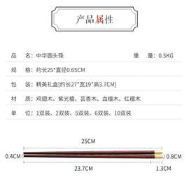 新年送礼高档筷子礼盒红木筷子实木家用鸡翅红檀木筷礼品筷子批发