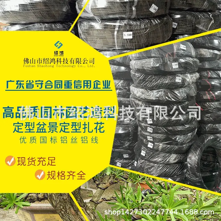 广东厂家现货销售1060纯铝柔软可折弯园艺盆景花木园林铝线铝丝