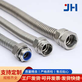 304不锈钢包塑金属软管厂家波纹金属软管4分6分1寸不锈钢穿线软管