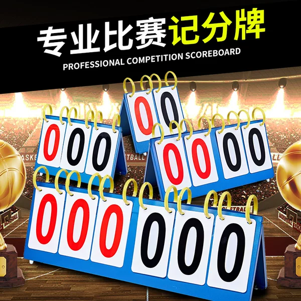 Factory Direct basketball scoreboard professional competition pvc scoreboard football badminton 4-digit flip scoreboard