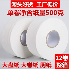 抽纸;卫生纸/卷纸;擦手纸