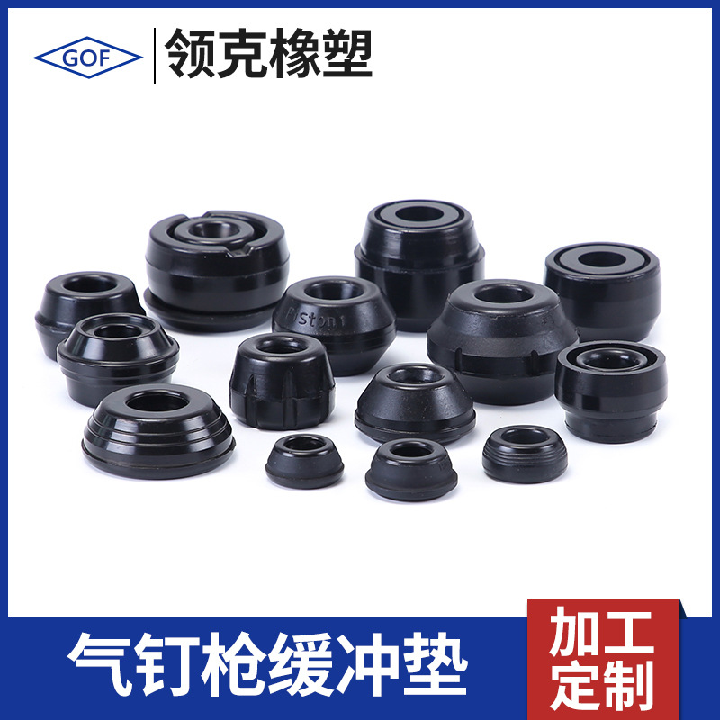 厂家供应橡胶杂件工业用橡胶制品 橡胶配件 缓冲垫橡胶制品