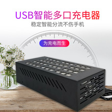 USB多孔充电器手游工作室10/20/30/60/100口手机快充排插挂机电源