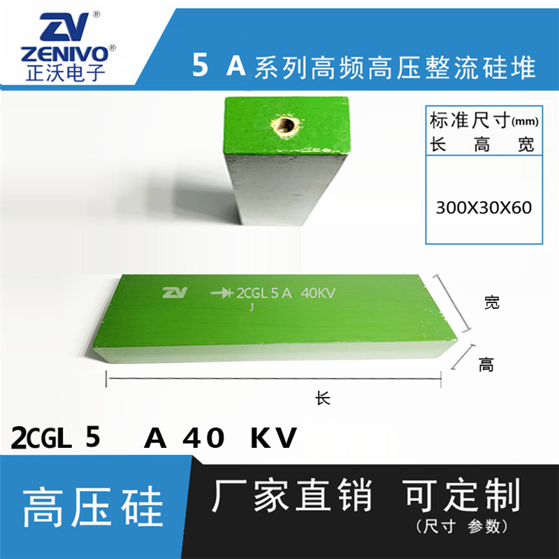 2CGL5A40KV  ZV  厂家直销  原装现货 可控硅  整流硅堆
