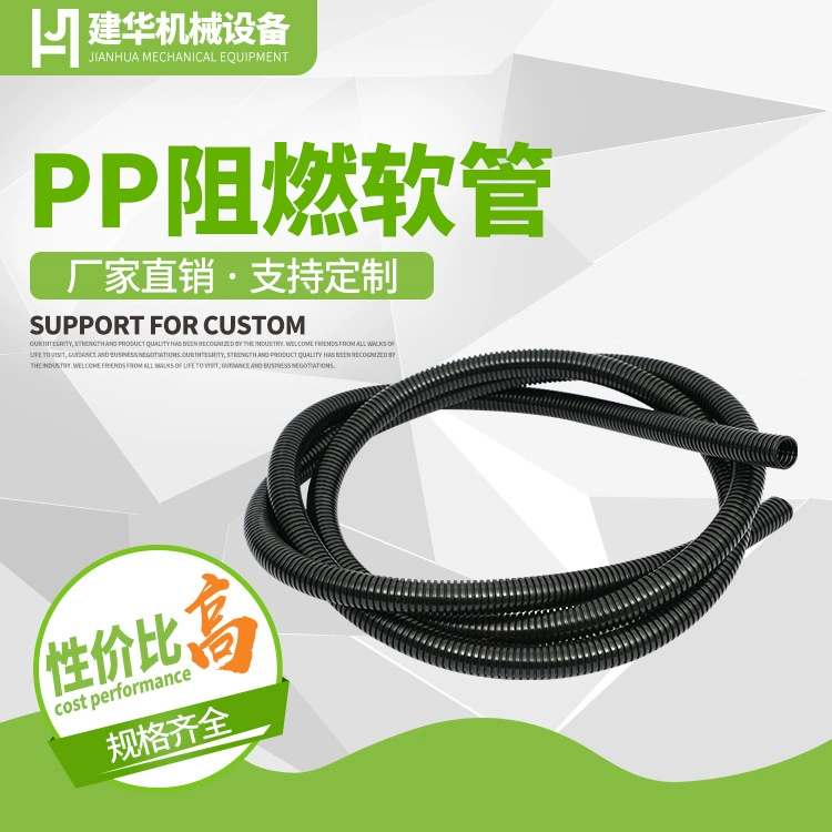 Производители оптом PP огнестойкий шланг PP пластиковые сильфоны на складе черные пластиковые полиэтиленовые пластиковые сильфоны