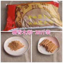 宏辉行厂家直销25斤袋装檀香木 老山檀香木条 供佛香熏香檀香条