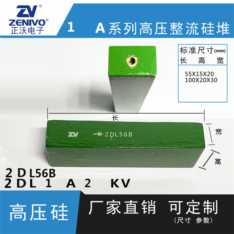 2Dl56B  ZV  厂家直销  原装现货 可控硅  整流硅堆