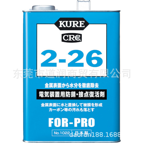 日本吴工业KURE 2-26电气接触点润滑剂防锈剂