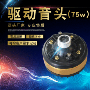 75W�A�ΔU���M��̖Ͳ�P�����l��ݔ���x�h�����^�P������