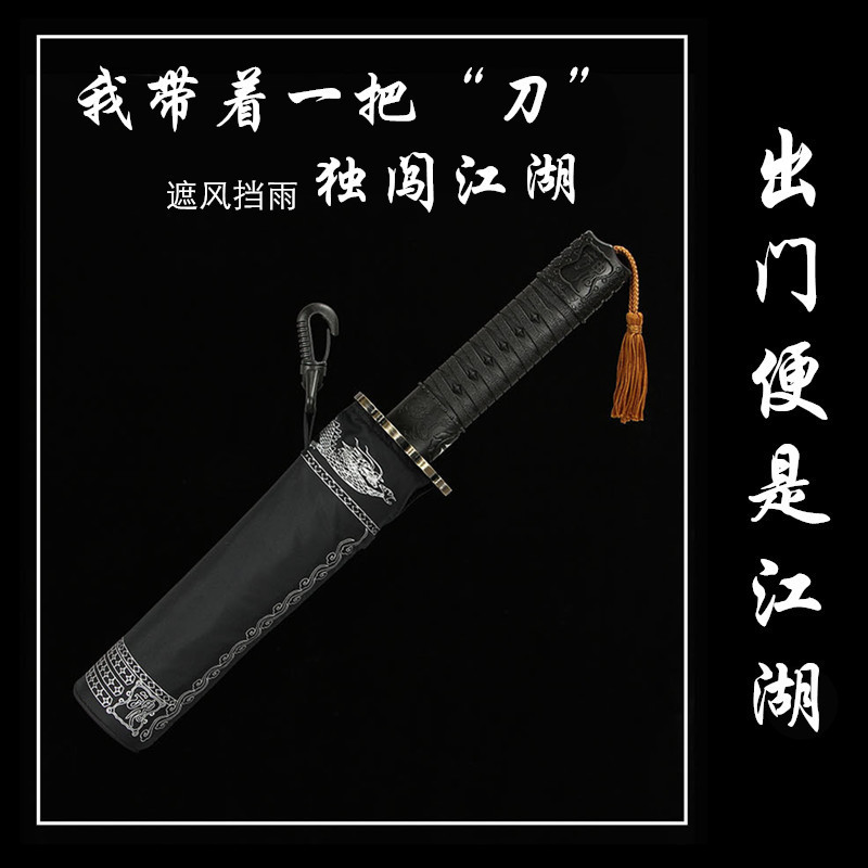 Japanese-style Katana short handle automatic tri-fold folding umbrella men's knife umbrella handle personalized creative trendy men's umbrella Japanese-style Katana short handle automatic tri-fold folding umbrella men's knife umbrella handle personalized creative trendy men's umbrella