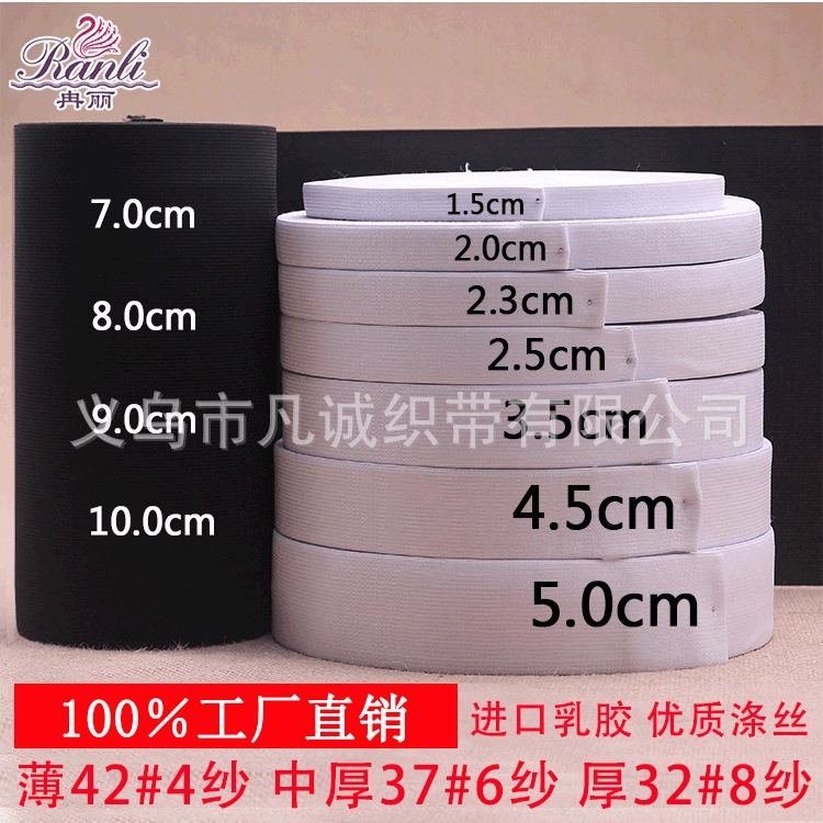 Резинка Иу производителей одежды аксессуары резиновое белье резинка 0,3 0,6 1 см оптом