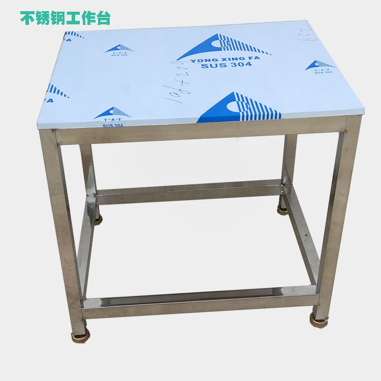 不锈钢工作台201不锈钢304不锈钢工作台不锈钢操作台304台面
