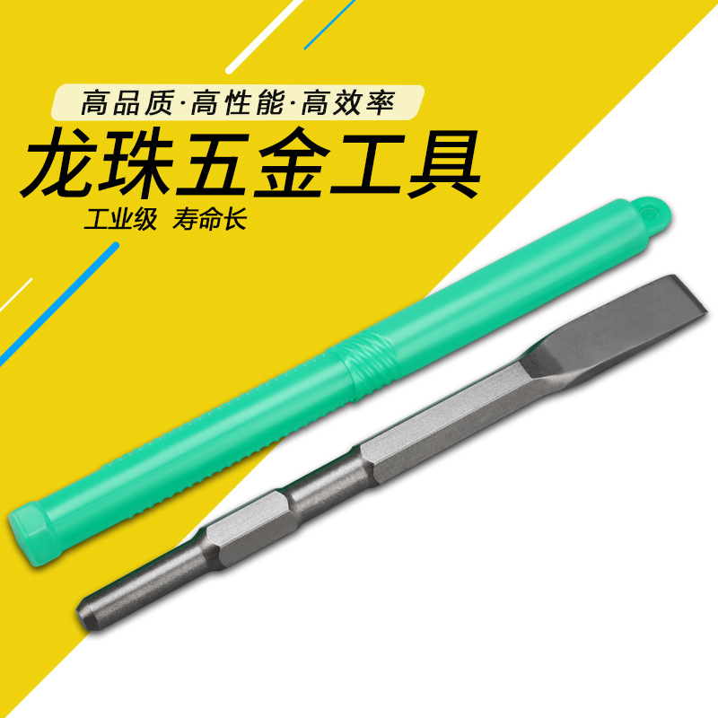 电锤凿子冲击钻头 电镐头方柄元柄尖扁六角U型镐钎铲开槽电镐头